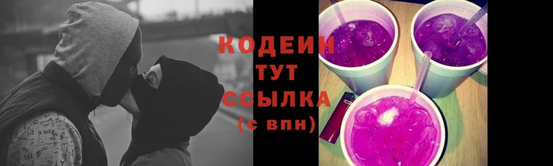 закладка  ОМГ ОМГ как войти  Кодеин Purple Drank  Ставрополь 