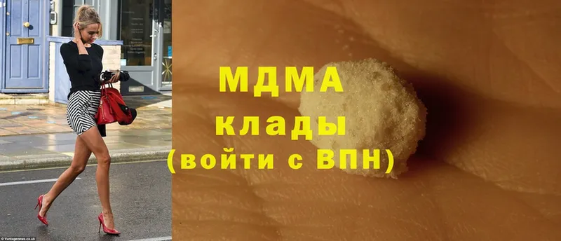 MDMA Molly  купить наркотик  Ставрополь 